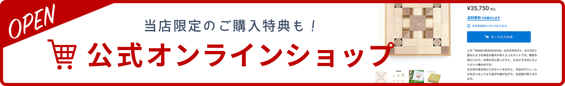 ほるぷ絵本館・STORES店